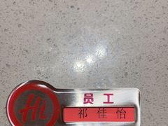 -海底捞火锅(高新万达店)