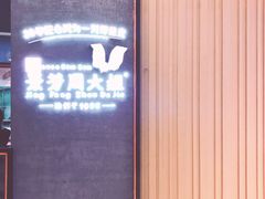 -景芳周大姐(国大城市广场店)