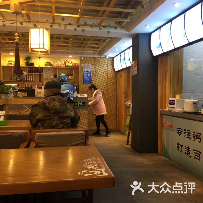 杨妈妈粥店图片