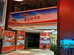 -安徽大厦中餐厅