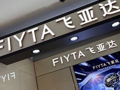 -亨吉利世界名表中心(汇金百货店)