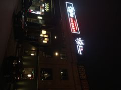 捞王锅物料理(昆山店)-捞王猪肚鸡火锅(昆山店)