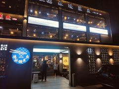 -德林酸菜鱼火锅(南丹店)