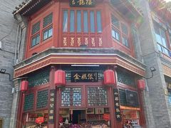-鲜鱼口老字号美食街