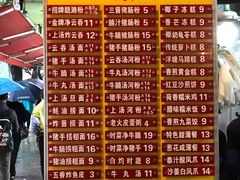 菜单-凌记