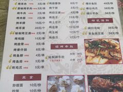 -二道木烤羊腿(桃花潭店)