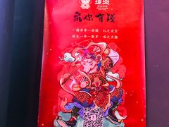 -搓火大都会(广安门总店)