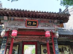 -关中书院