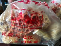 -宫廷糕点铺(双林中横路店)