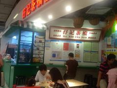 -孖记茶档·热腾茶餐(乐峰店)