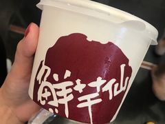 -鲜芋仙(南开大悦城店)
