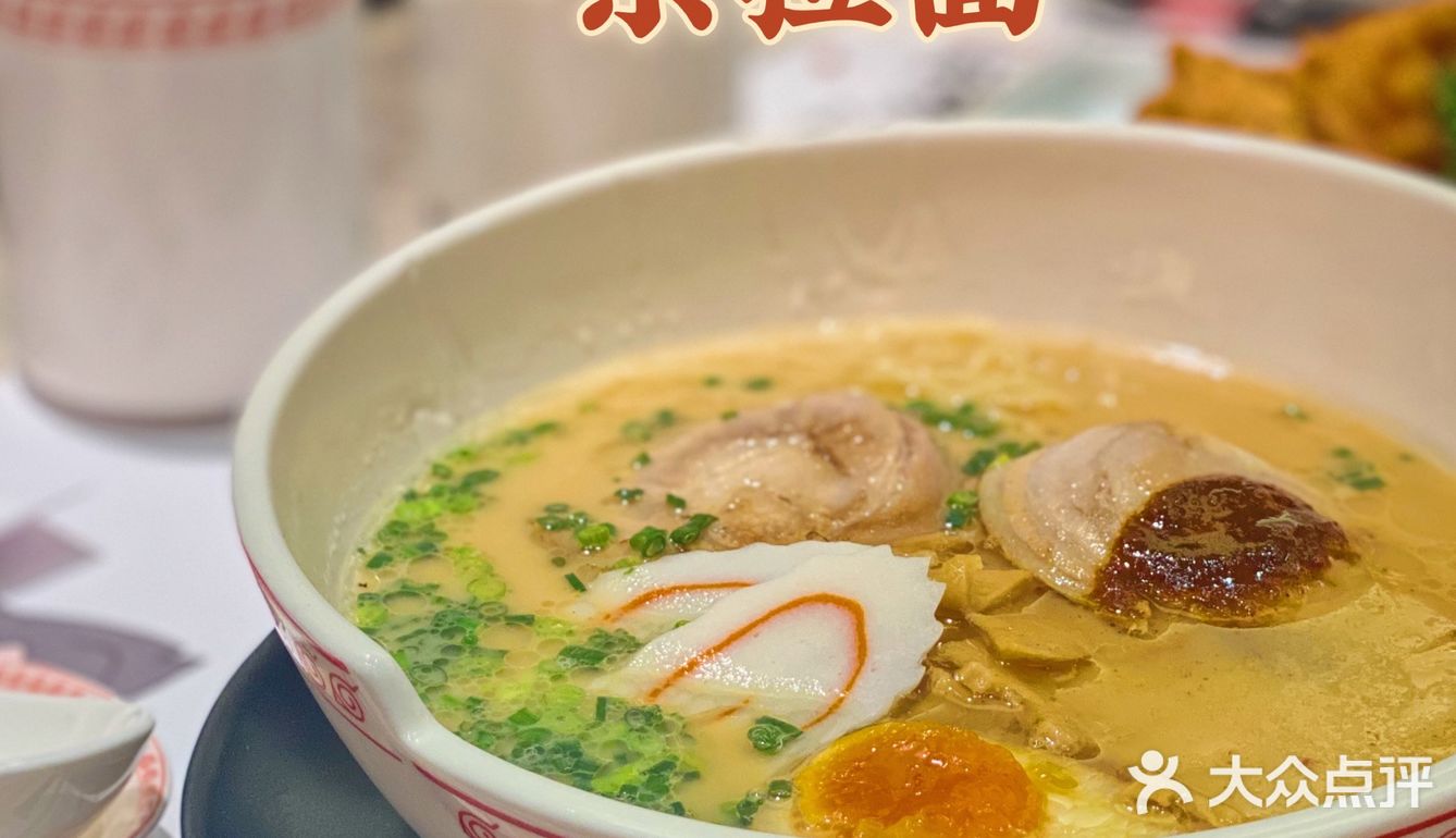 常州探店｜首家火影主题拉面馆！神还原！