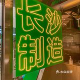 真的还有人不知道🥹去hao柠季的羊毛🐎