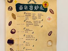 -慢熟面包店bud bread(孩儿巷店)