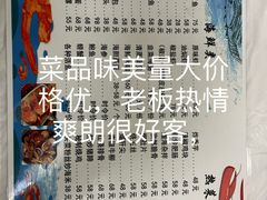 -宾朋海鲜饭庄(兴海路店)