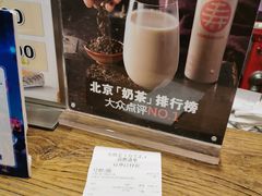 -寿奶茶·鲜奶与茶(合生汇购物中心店)