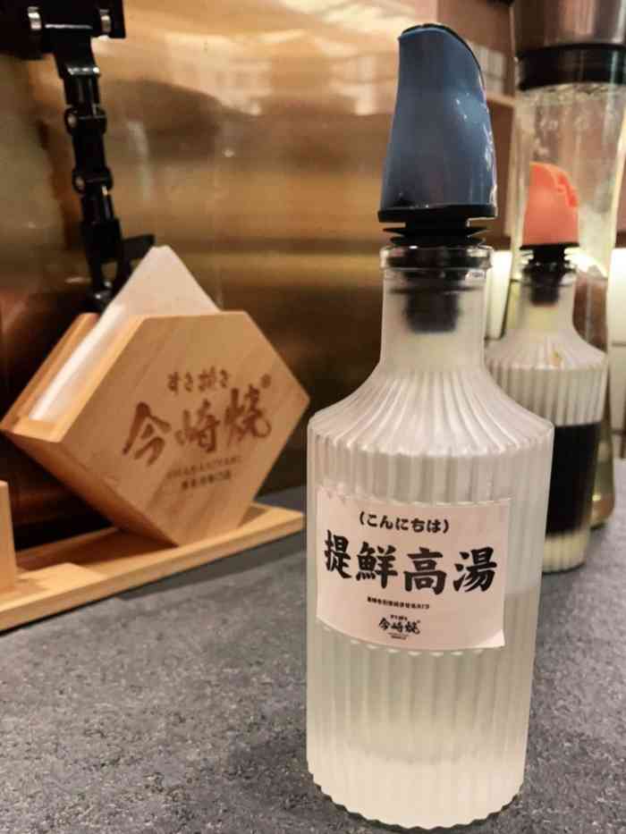 今崎烧·寿喜烧专门店(保利广场店)