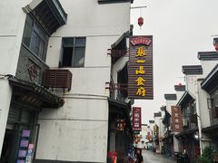 -张一品食府