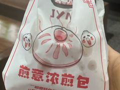 -煎意浓·吴记煎包(交通路店)