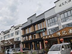 -鸿运楼·舌尖上的徽菜