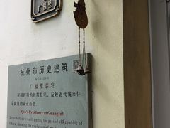 -也枫·小黄楼(南山路旗舰店)