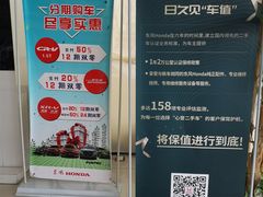 -西安昌德东风本田4S店(浐灞生态区店)