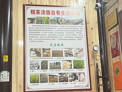 -粗茶淡饭(东关街店)