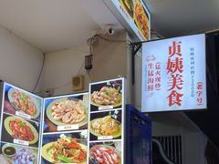 -贞姨美食·老字号海鲜大排档