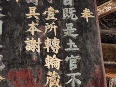 -报恩寺(平武县)