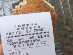 -光明牛奶棚(南泉店)