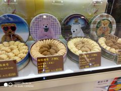-珍妮曲奇聪明小熊(尖沙咀店)
