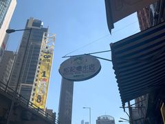 -松记糖水店(铜锣湾分店)