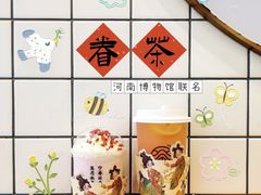 -眷茶(大卫城10楼店)