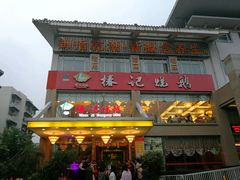 -椿记烧鹅(叠彩店)