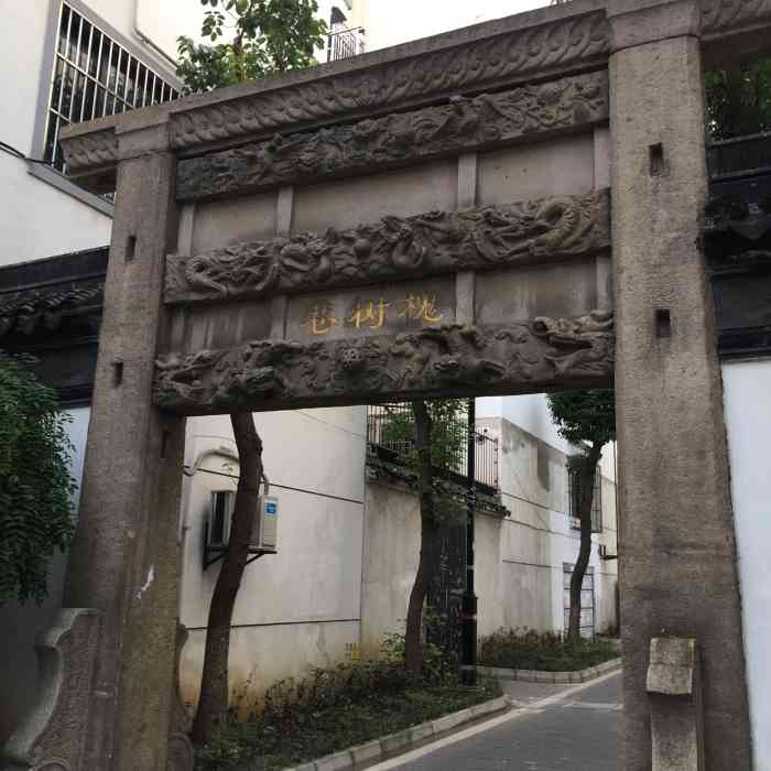 槐树巷-"【首页搜索霸王餐享免费福利】苏州市区真."-大众点评移动版