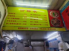 -明月虾面(厦禾路店)