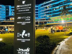-三亚绿发山海天JW万豪酒店