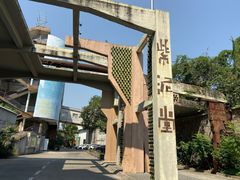 -广州市紫泥堂文化创意园景区