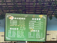 -龍城柳州螺蛳粉(群星路店)
