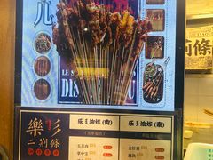 -乐乐姐超级土豆(中关村5号店)