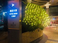 -深圳香格里拉酒店