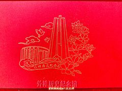 -上海市外滩历史纪念馆