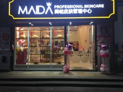 -MIDA蜜哒•科技逆龄美肤连锁