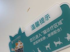 -瑞派康怡24h宠物医院·犬猫医疗中心·微创绝育(瑞景分院)