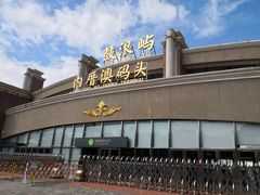 -鼓浪屿内厝澳码头(轮渡站)