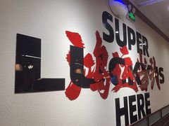 -鸿姐老火锅(疁城新天地店)