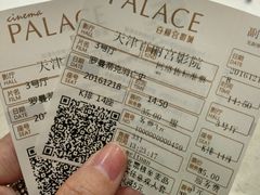 -百丽宫影城(嘉里汇店)