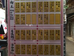 菜单-银记肠粉店(北京路店)