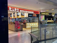 -陇上秦轩西安biangbiang面(朝龙汇店)