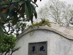 -拙政园